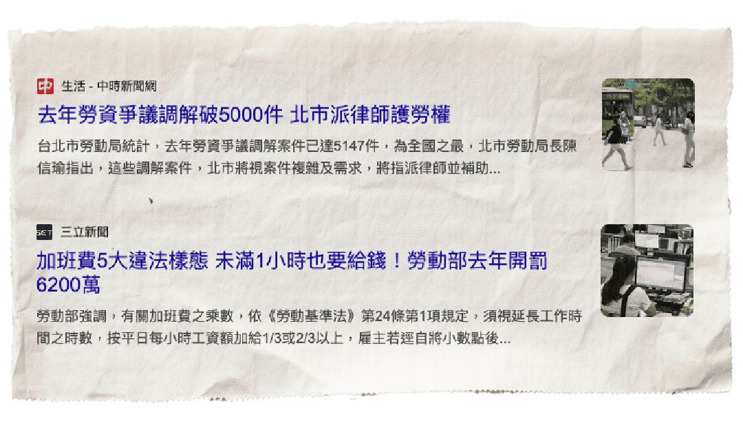 去年台北調解破5000件，開罰超過6200萬