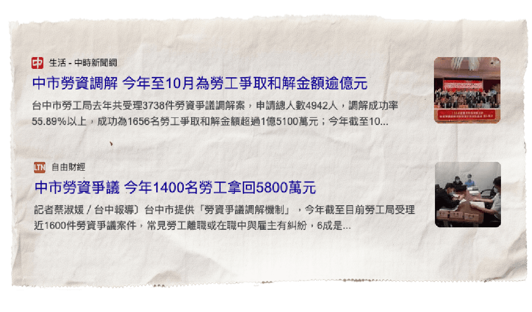 台中市單月和解金將近億元